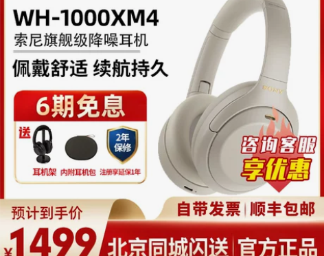 ?包邮可小刀，sony索尼wh1000xm...