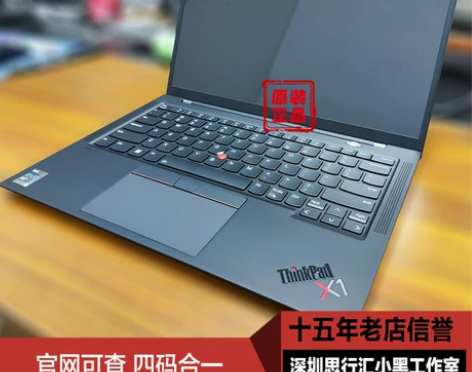 全新ThinkPad X1 Carbon