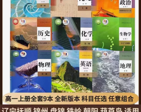 辽宁适用高一上册课本必修1人教版语文人教B...