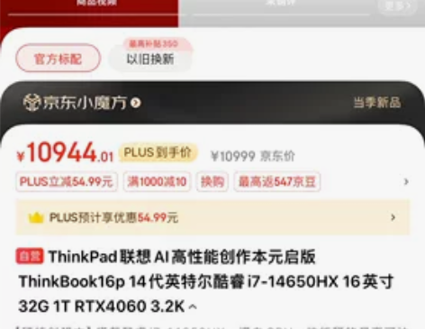 ??ThinkPad联想AI高性能创作本元...