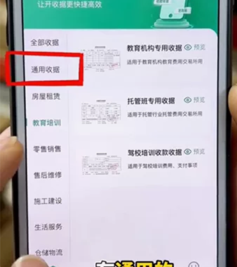 收据通，安卓苹果手机通用，随意更换手机，内...
