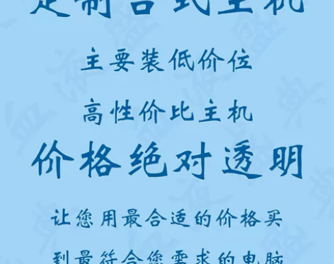 #装机 定制台式电脑 diy台式电脑 ...