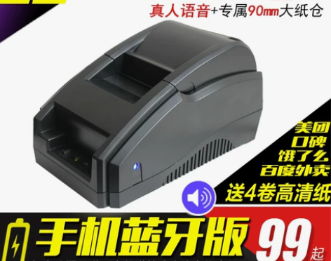 ?BT-POS58热敏手机票据收银美团饿了...