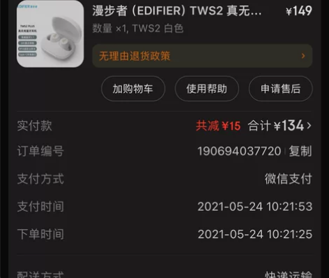 图中的闲置宝贝是漫步者(EDIFIER) ...