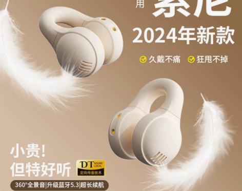 漫步者官网适用耳夹式蓝牙耳机新款2024高...