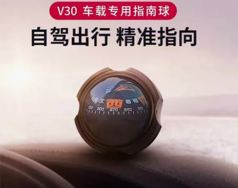 车载高端中文款指南球越野自驾摩托车指南球自...