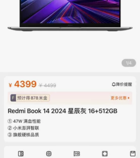 ?Redmi Book 14 2024星空...