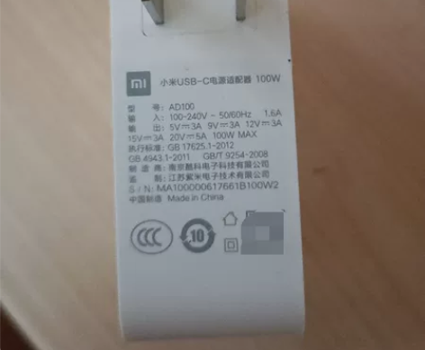 小米100W笔记本电脑充电头 电源 充电头...