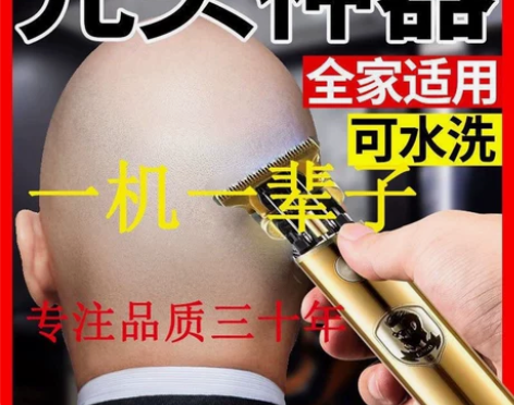适用飞利浦理发器光头神器剪头发理发店电推剪...