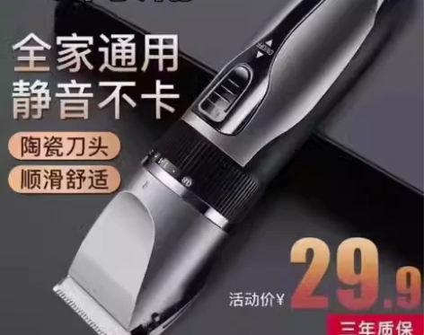德国进口电动理发器电推剪家用成人电推子剃头...