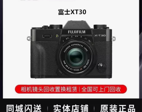 二手Fujifilm/富士 XT30微单反...