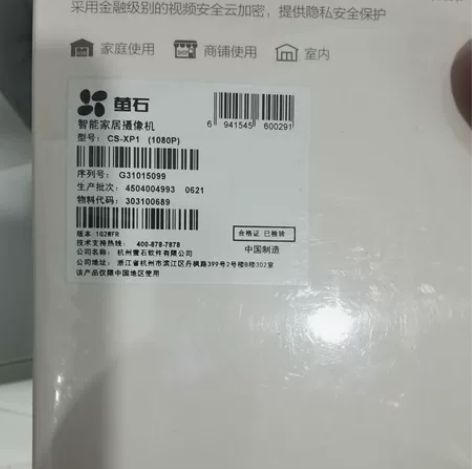 转让两台全新萤石智能家居摄像机，型号CS-...