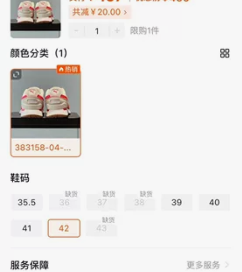 新款PUMA彪马阿甘鞋男 42码 就穿过两...