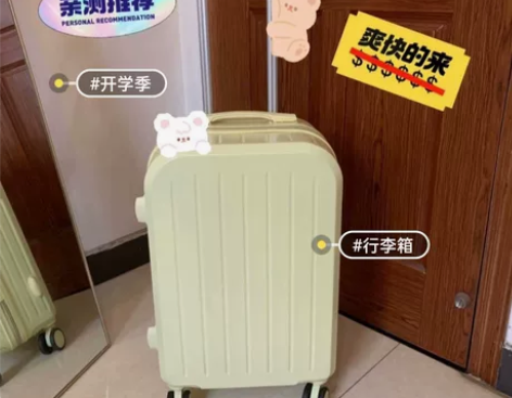 【开学季行李箱大清仓】包邮出小型行李箱，原...