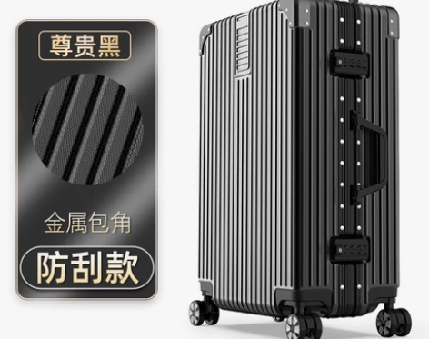 【风尚价】行李箱男女大容量26寸旅行拉杆箱...