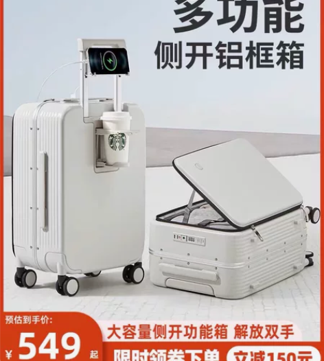 米熙侧开行李箱 20寸女多功能登机箱旅行箱...