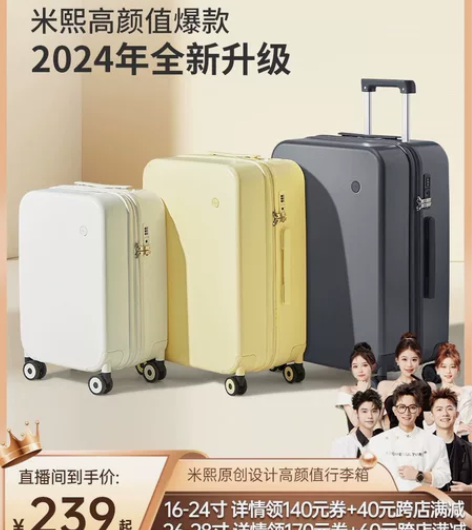 【米熙正品 全新未拆封】速度拍！！拍李佳琦...