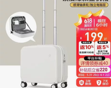 全新未使用过的米熙16寸芝士白行李箱 没有...