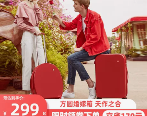 ?米熙高颜值20寸行李箱女结婚陪嫁红色箱2...