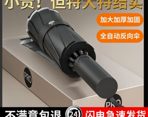 雨伞女晴雨两用男士加大折叠加厚加固遮阳防晒...