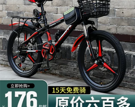 儿童山地自行车中大童单车8-12岁小孩小学...