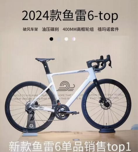 24款Java鱼雷六 买了一个月 因为本人...