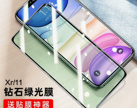 闪魔适用苹果11钢化膜绿光膜iPhone1...