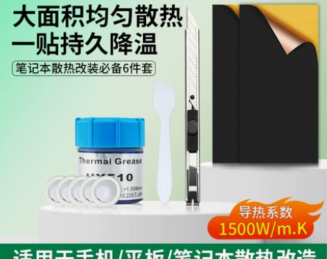 石墨烯散热片手机散热贴片膜导热铜箔电脑外用...