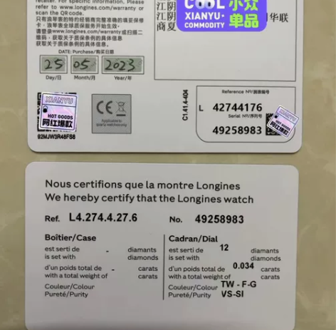 正品 浪琴 空白卡保卡保修卡保养卡  可以...