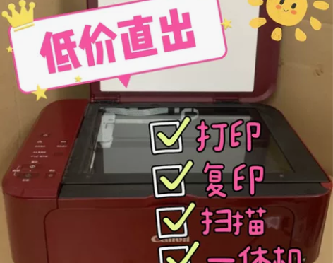 【低价直出】佳能MG3580自动双面打印机...