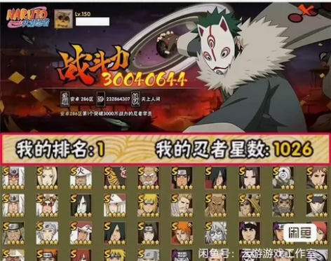 火影随机s忍盲盒号（保底2高招a） 感兴趣...