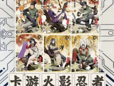 正版卡游 火影忍者MR卡片全套单卖人物夕日...