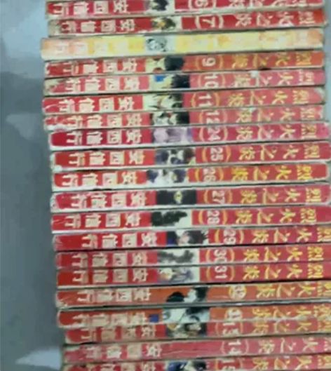 烈火之炎   一共有33本，旧书 感兴趣的...