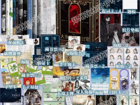 现货 木苏里小说全套正版不见上仙三百年黑天...