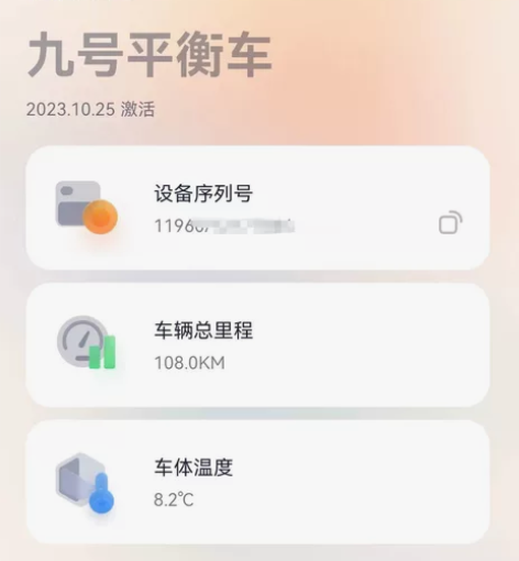 九号平衡车 小九  小米体感智能骑行 米家...