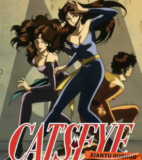 猫眼三姐妹 城市猎人本子同人作品集 临摹 ...