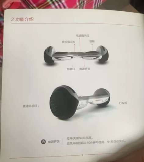 联想平衡车，朋友送的，当时孩子太小不能玩就...