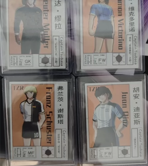 卡哔兽足球小将299编4张，60包邮。 感...