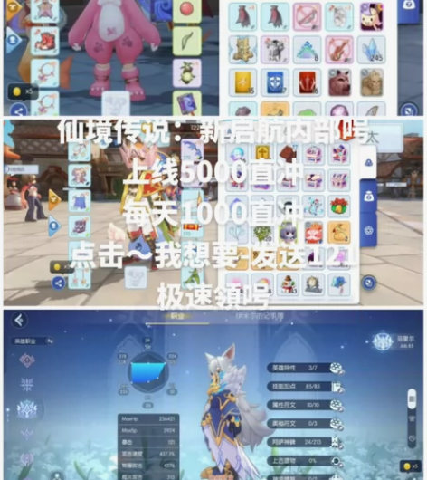 仙境传说:新启航內部呺 进游直接送5000...