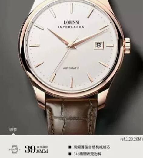 罗宾尼手表男全自动机械表超薄商务品牌休闲防...