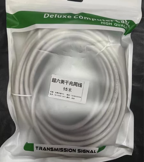 15米 超六类 千兆网线 家用高速网线，成...