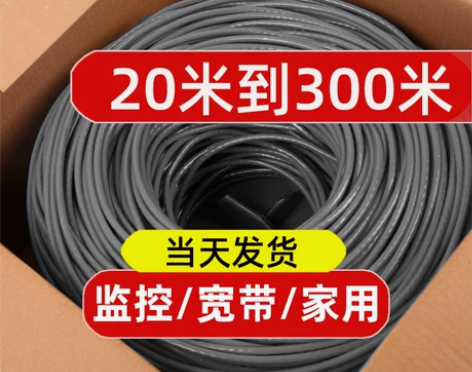 纯铜超五类六类千兆网线家用高速宽带POE监...