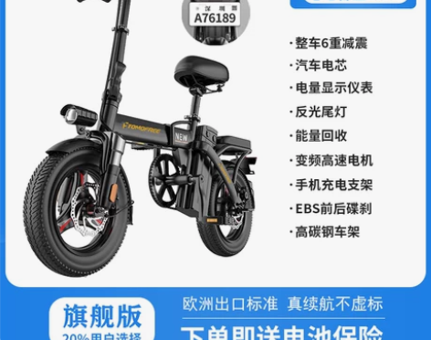 Tomofree可折叠电动自行车小型超轻便...
