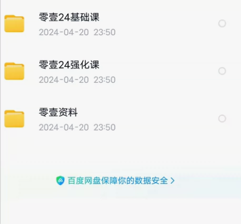 零壹计算机网课 感兴趣的话点“我想要”和我...