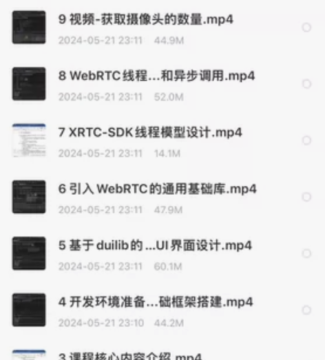 基于WebRTC的跨平台实时音视频SDK ...