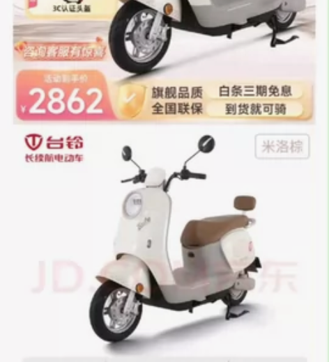 刚买十天全新台铃电动车,72V/21按电瓶...