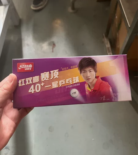 全新红双喜赛顶40+ 一星乒乓球一盒10只...