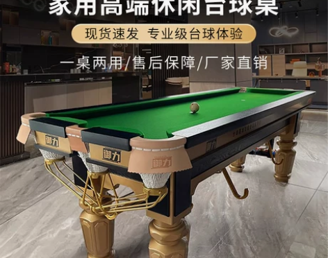 御力台球桌家用台球桌五分点练习台球八高端台...