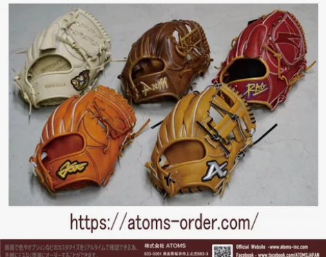 日本ATOMS棒球手套定制款及定制流程 官...