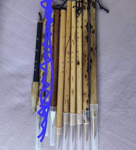 ?轩义堂毛笔 学无止境 辽小王 长安 青梧...